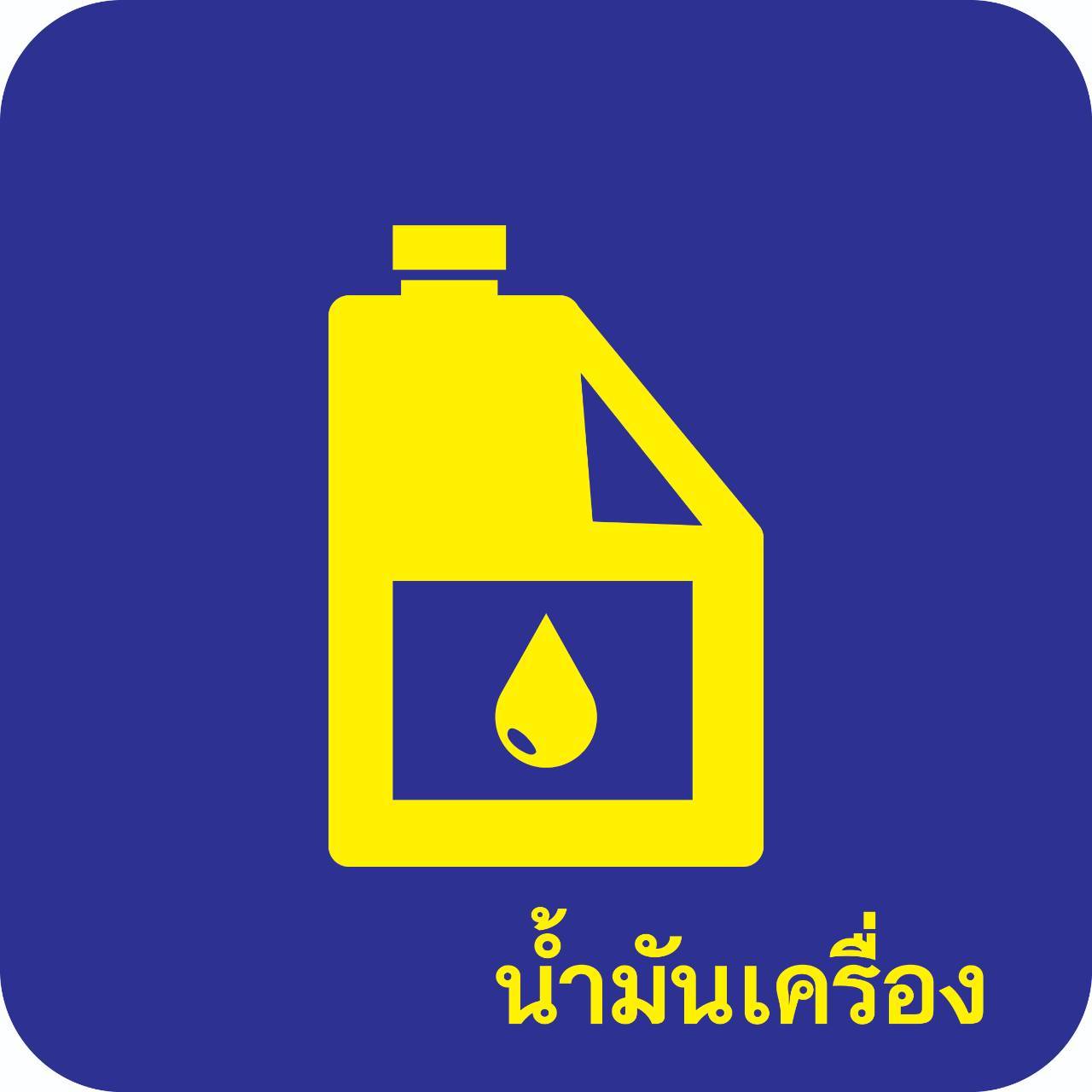 oil-lubricants