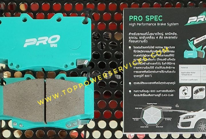 PRO SPEC High Performance Brake System