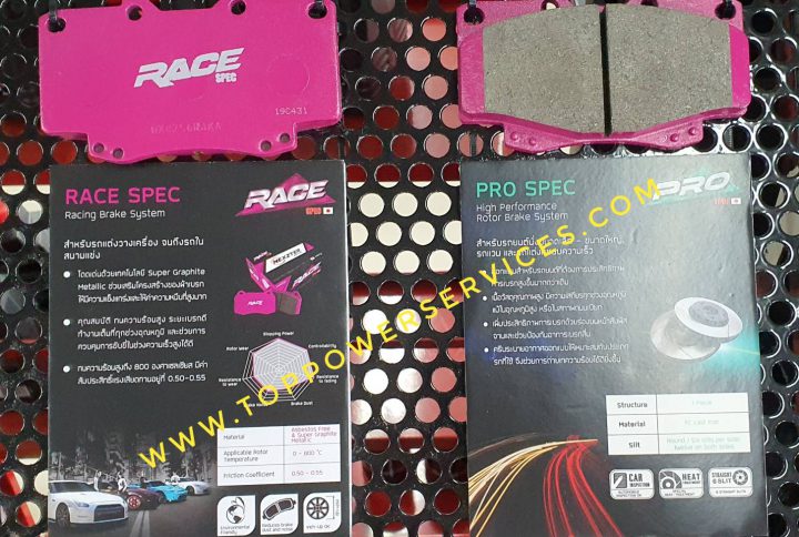 RACE SPEC Racing Brake System